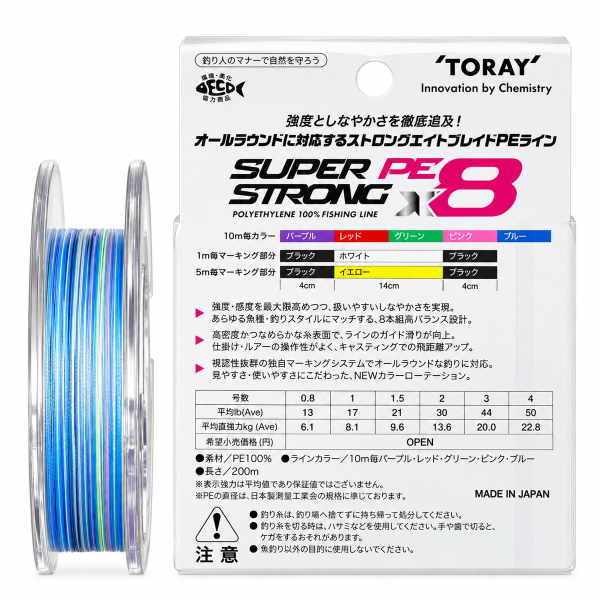 Toray Super Strong PE X8 - 200m