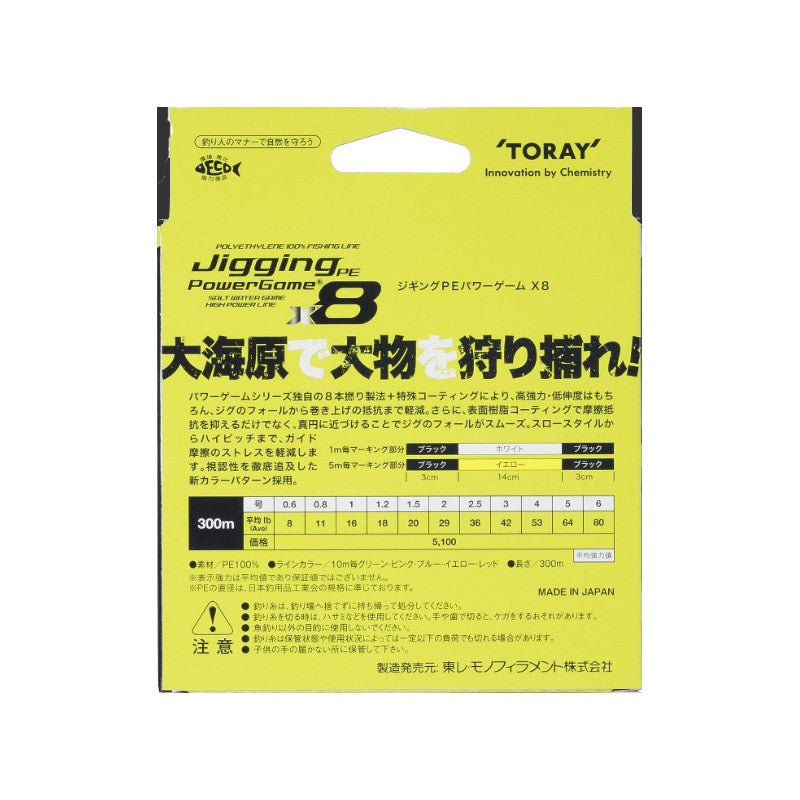 Toray Jigging PE Power Game X8 300m Braided Fishing Line – Made in Japan