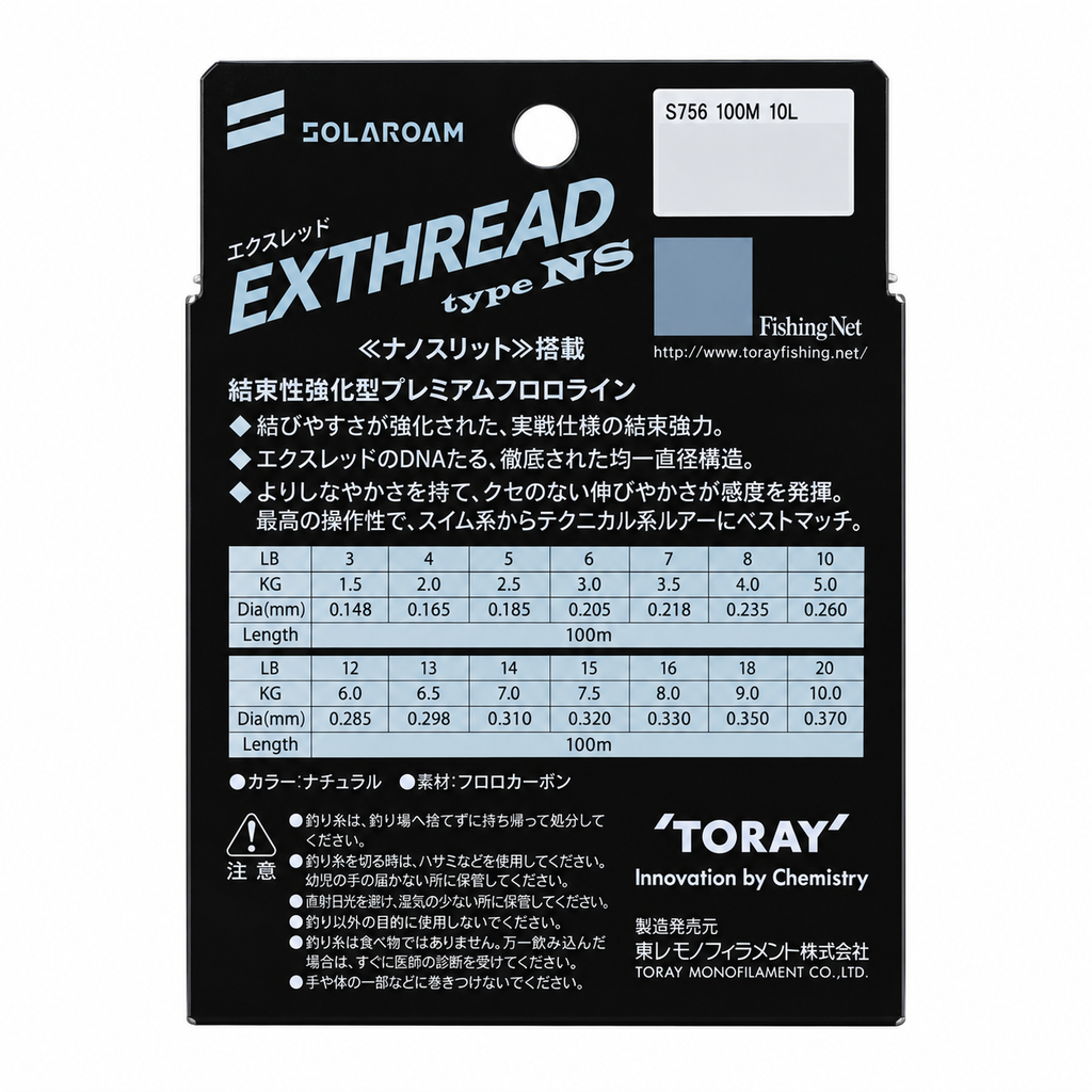 Toray Flurocarbon Line - Solaroam Exthread 300m